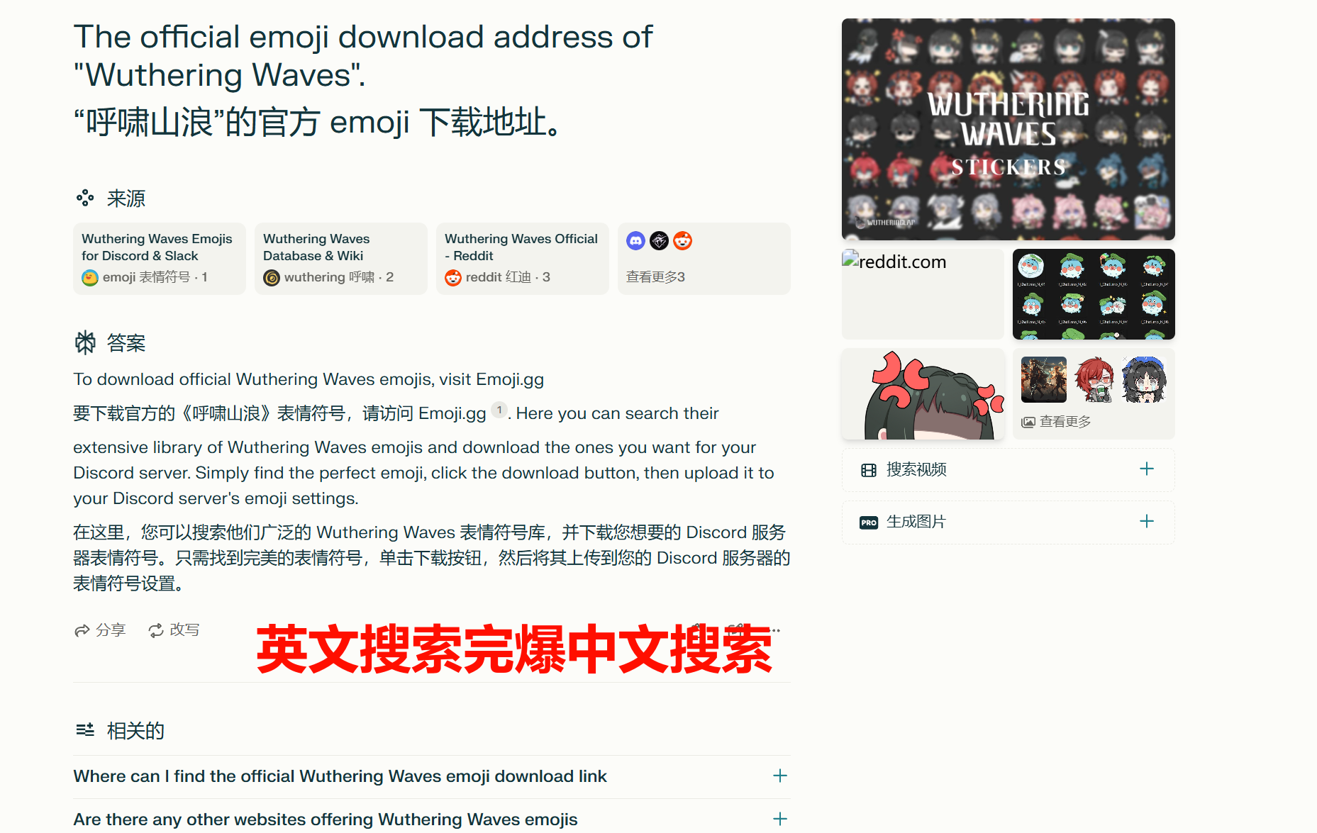 英文搜索完爆中文搜索