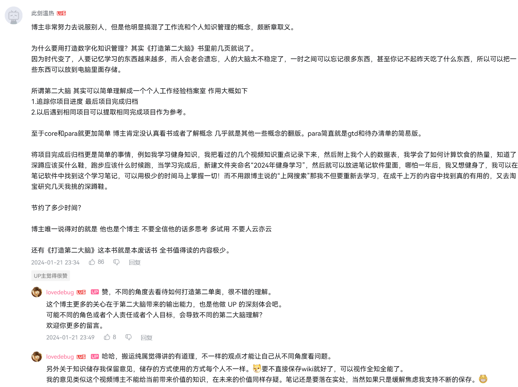 对第二大脑的理解2